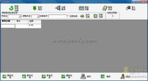 社區(qū)衛(wèi)生服務站管理軟件 提升服務效率與質(zhì)量的創(chuàng)新解決方案