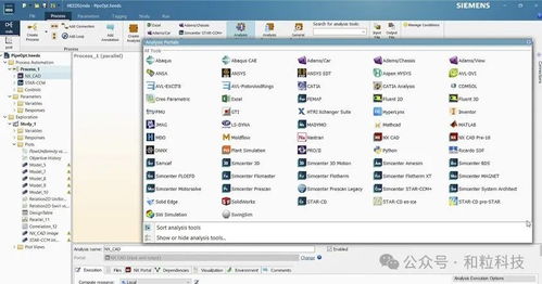 Simcenter HEEDS 設計空間探索與優(yōu)化軟件的開發(fā)與功能解析