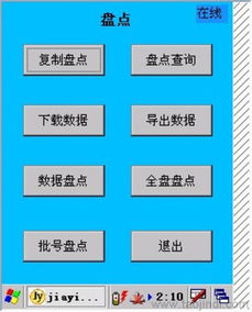 供應(yīng)盤點(diǎn)機(jī)數(shù)據(jù)采集器 倉(cāng)庫(kù)盤點(diǎn)的移動(dòng)化解決方案